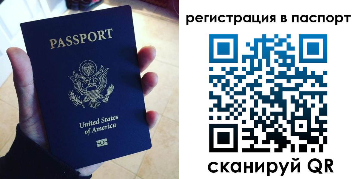 прописка в Собинке