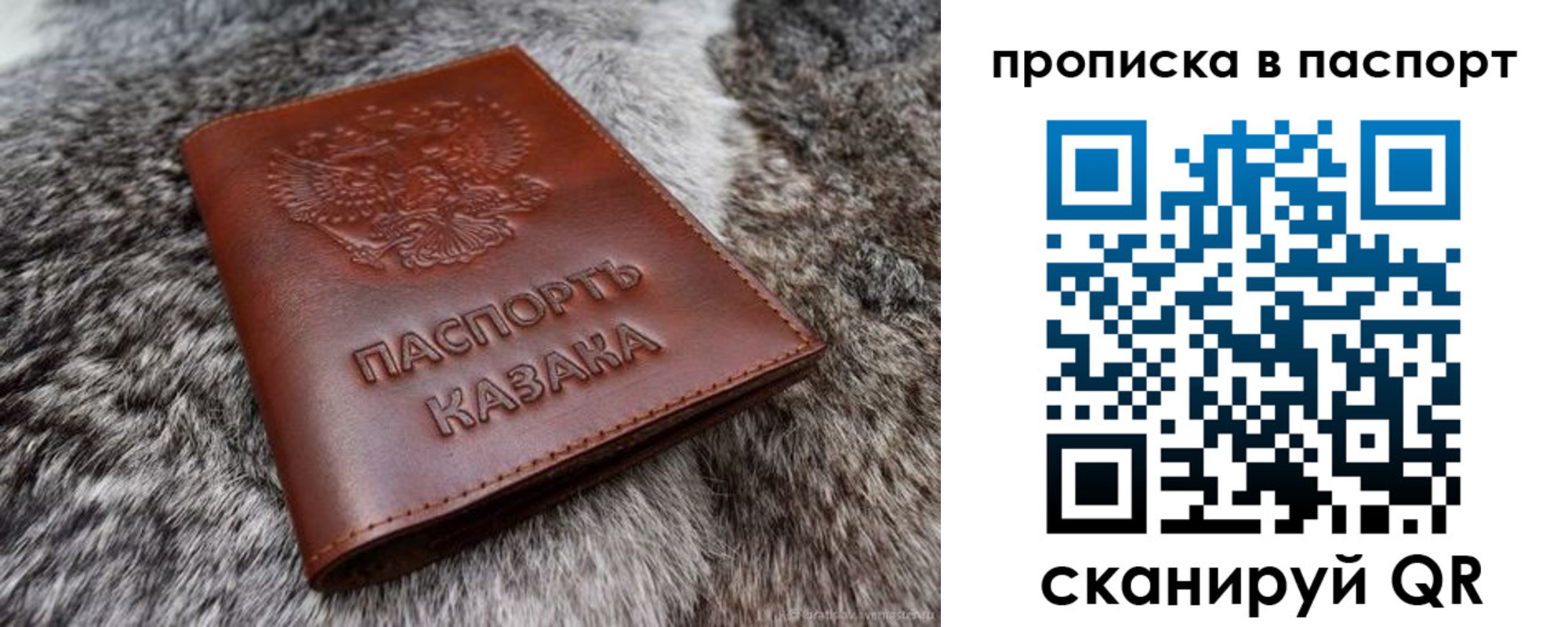 миграционный учет в Собинке