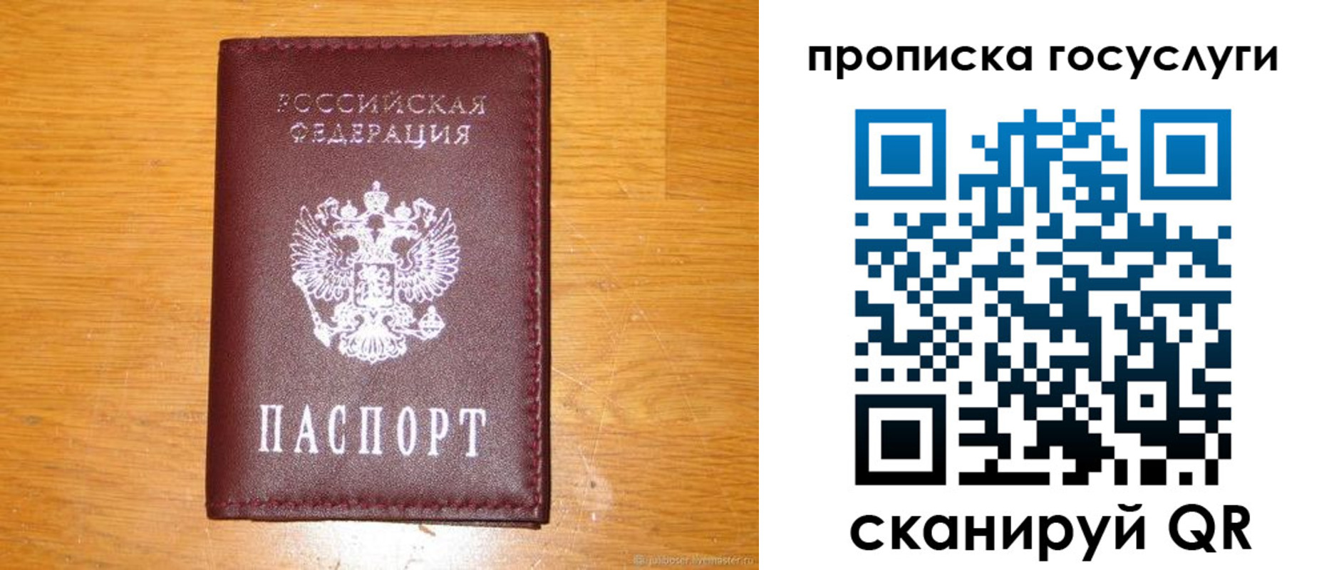 найти адрес прописки в Собинке