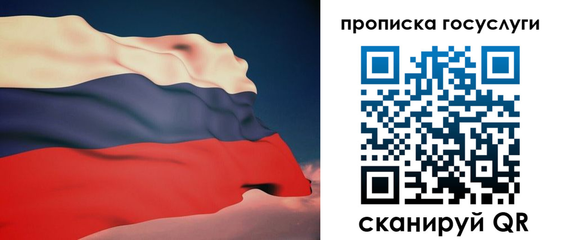 временная регистрация в Собинке