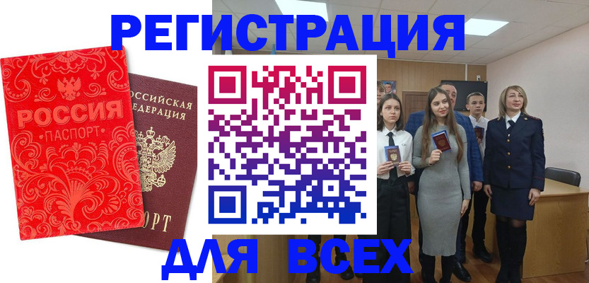 купить прописку в Собинке