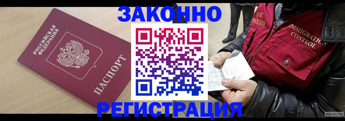 прописка ребенка в Собинке